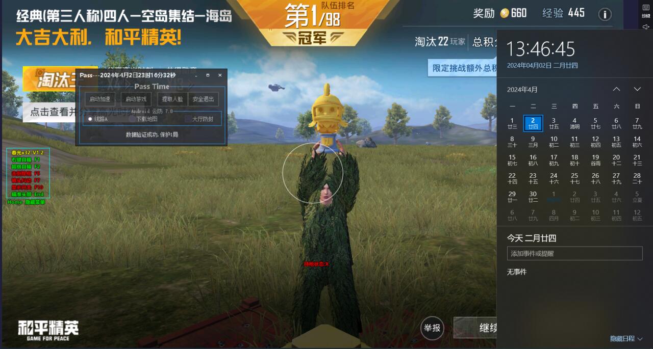 和平精英到底怎样开外挂（和平精英怎样才能开外挂）